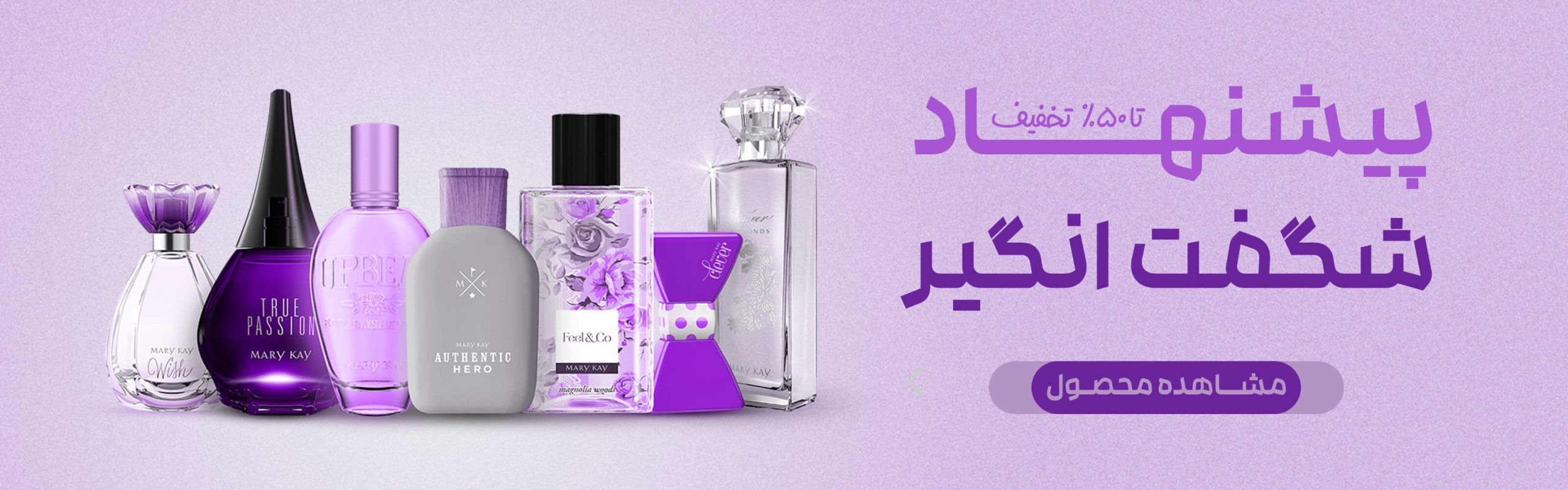 عطر و ادکلن